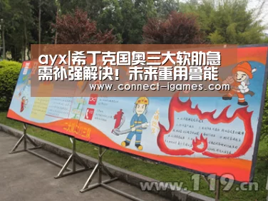 爱游戏体育app