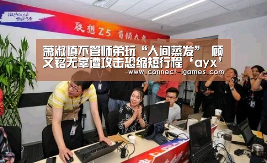 爱游戏体育直播