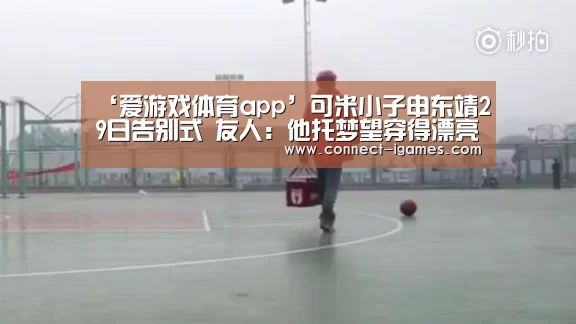 爱游戏app