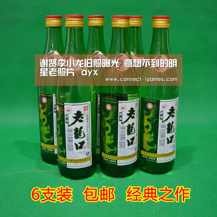 谢贤李小龙旧照曝光 意想不到的明星老照片-ayx