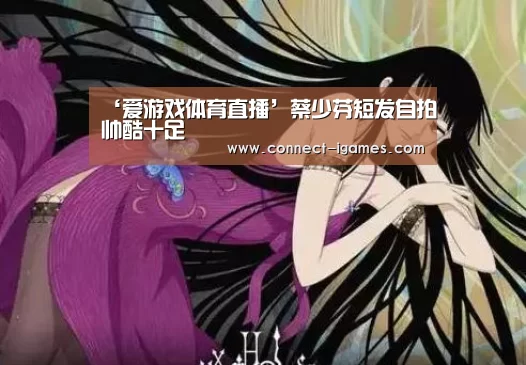 爱游戏体育app