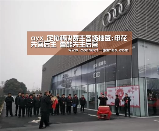 爱游戏app