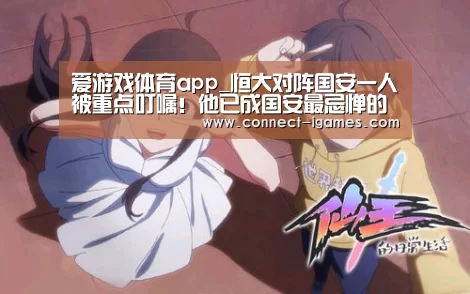 爱游戏app
