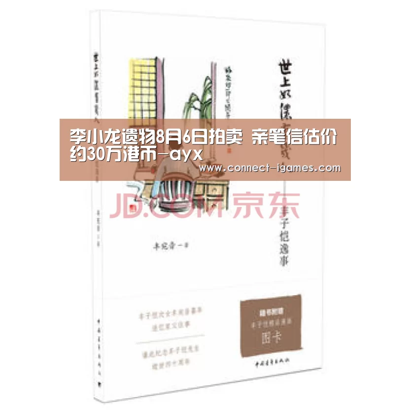 爱游戏体育直播